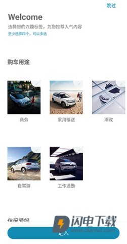 东风雪铁龙 第3张图