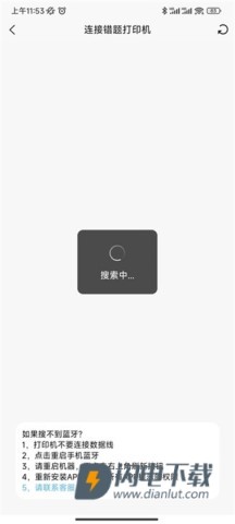 喵学王错题打印机 第2张图
