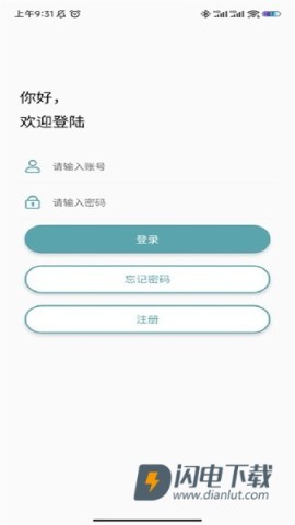 灰鸽子远程控制 第4张图