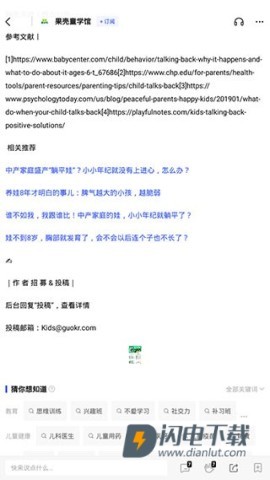 果壳 第3张图