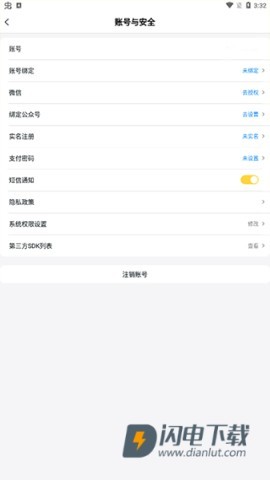 游戏fan手游游戏中心 第2张图