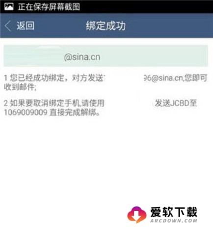 新浪邮箱 第6张图