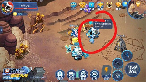 赛尔号星球大战 第9张图