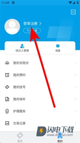 闵行捷医 第2张图