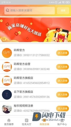 码帮 第3张图