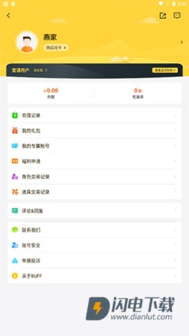 游戏fan手游游戏中心 第1张图