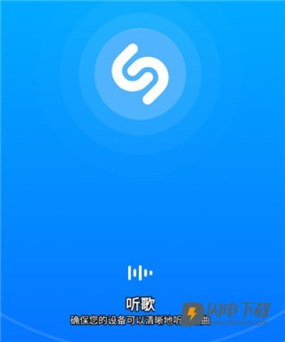 Shazam 第2张图