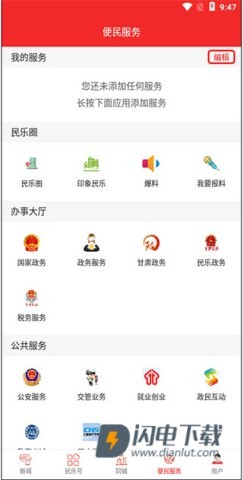 新民乐 第2张图