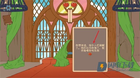 生命的选择中世纪2 第4张图