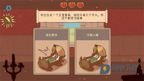 生命的选择中世纪2 第2张图