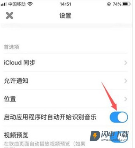 Shazam 第6张图