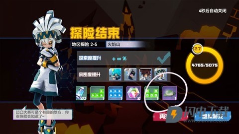 凹凸世界 第2张图