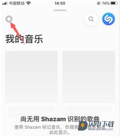 Shazam 第4张图
