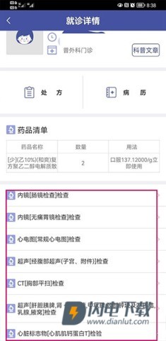 上海中山医院 第5张图
