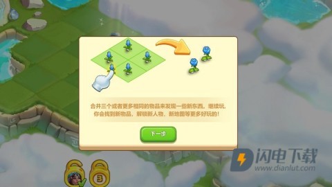 合成梦想 第2张图