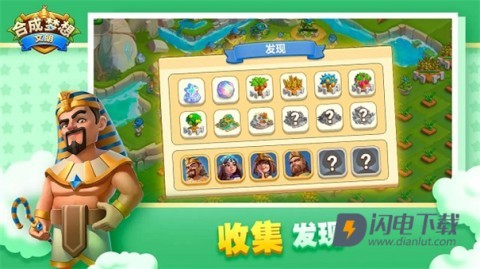 合成梦想 第6张图