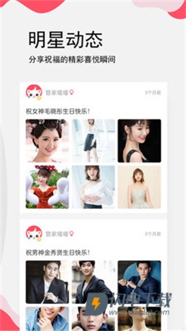 生日提醒管家 第5张图