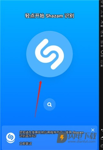 Shazam 第1张图