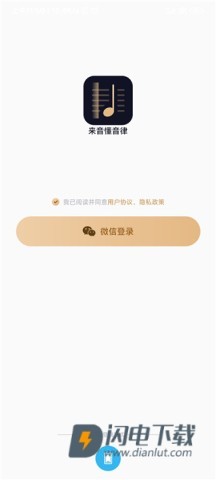懂音律 第1张图