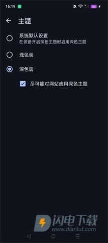 Cromite浏览器 第6张图