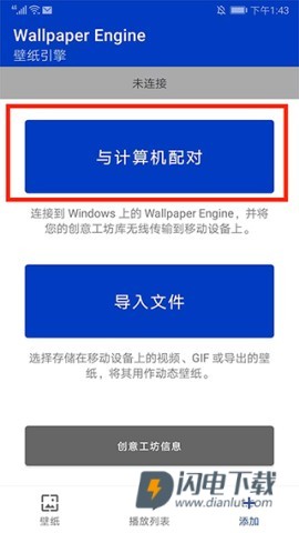 Wallpaper Engine壁纸引擎 第7张图