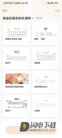 懂音律 第3张图