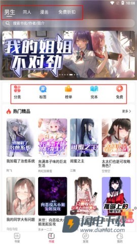 次元姬 第3张图