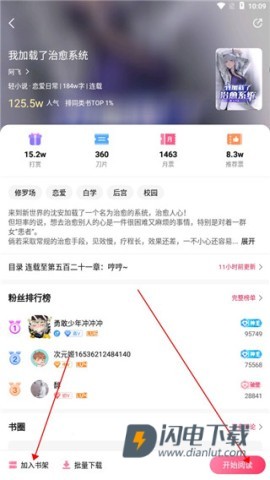 次元姬 第4张图
