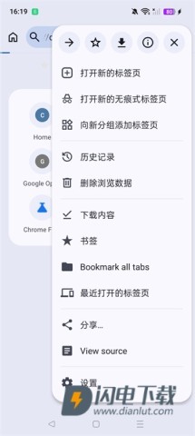 Cromite浏览器 第4张图