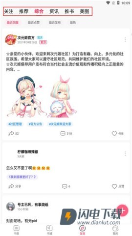次元姬 第6张图