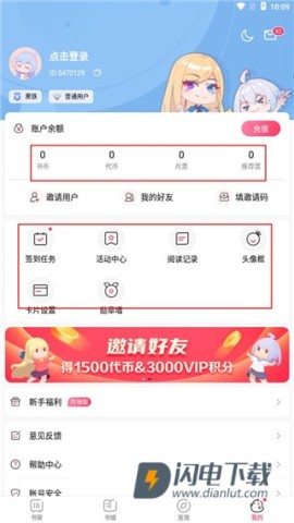 次元姬 第7张图