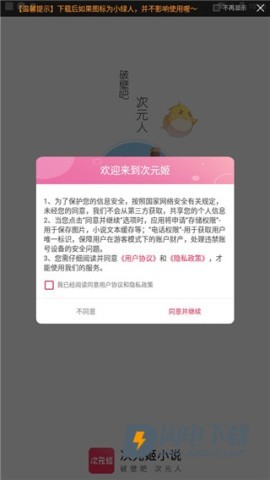 次元姬 第1张图