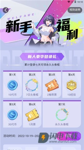 次元姬 第8张图
