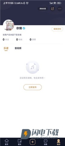 懂音律 第7张图