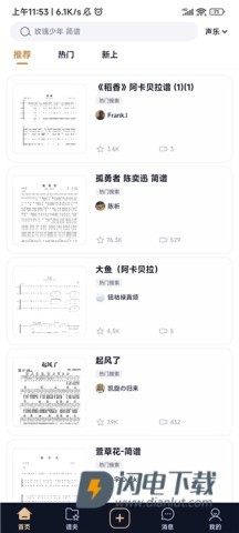 懂音律 第4张图
