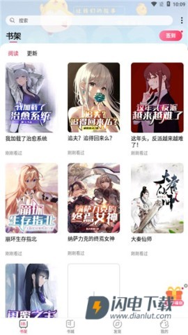 次元姬 第5张图