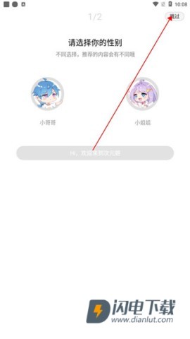 次元姬 第2张图
