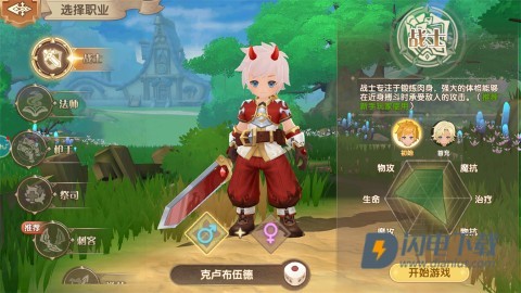 不休的勇士 第5张图