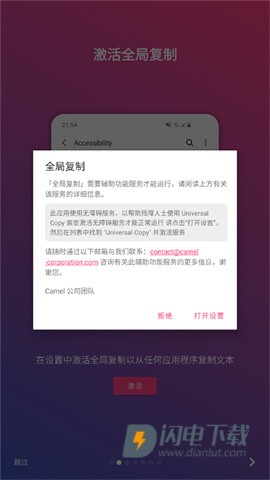 Universal Copy 第3张图