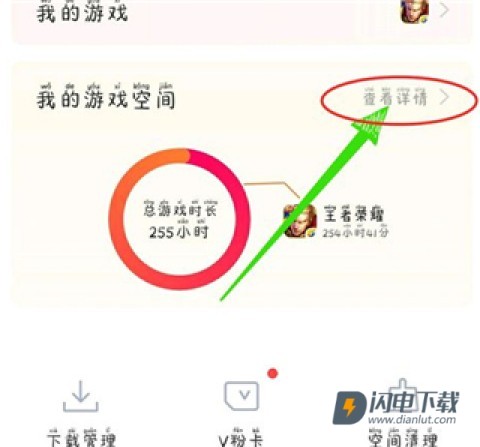 vivo游戏中心 第8张图