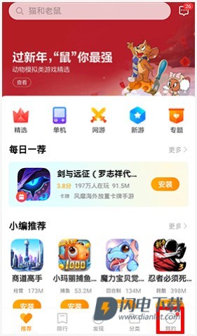 vivo游戏中心 第13张图