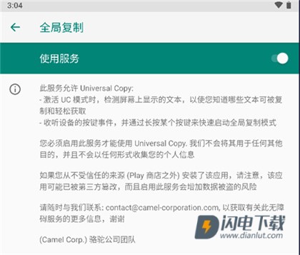 Universal Copy 第4张图