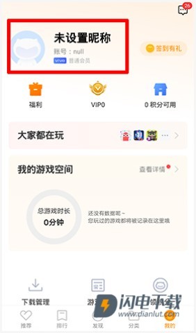 vivo游戏中心 第14张图