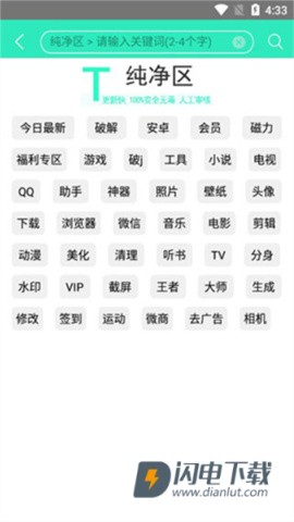 聚应用 第3张图