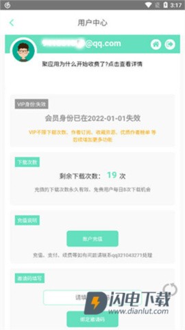 聚应用 第1张图