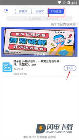 聚应用 第5张图