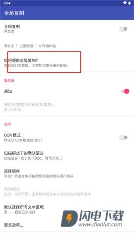 Universal Copy 第1张图