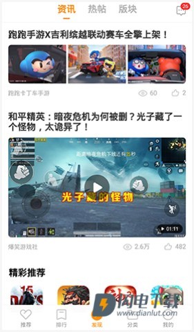 vivo游戏中心 第16张图