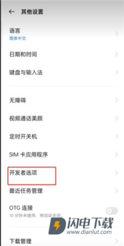mantis gamepad pro 第6张图