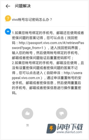 vivo游戏中心 第17张图
